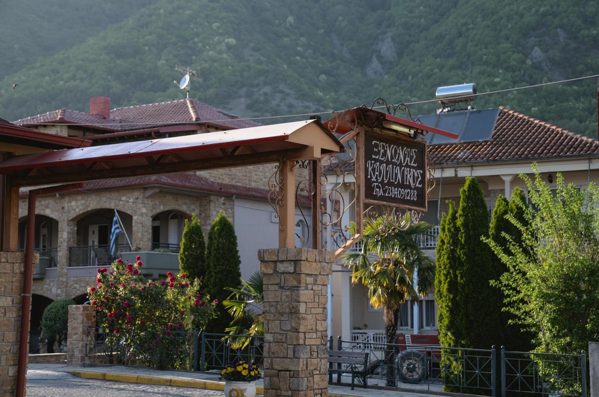 Kallinikos Guesthouse Káto Loutrákion Esterno foto